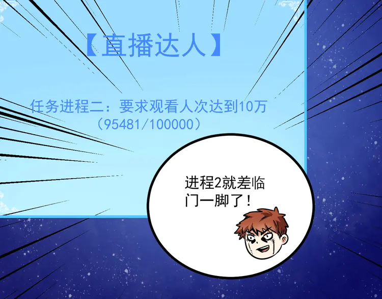 我的成就有点多23 第22话 我是微胖界的彭干宴