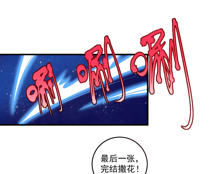 我的成就有点多23 第22话 我是微胖界的彭干宴