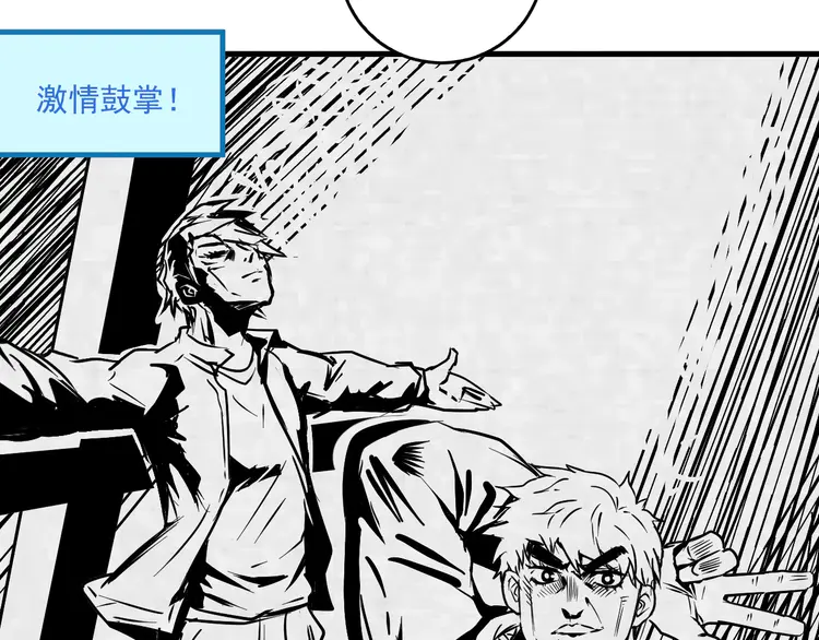 我的成就有点多23 第22话 我是微胖界的彭干宴