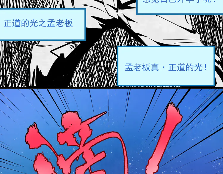 我的成就有点多23 第22话 我是微胖界的彭干宴