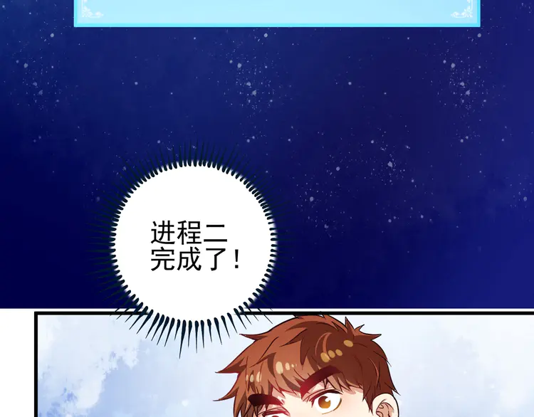 我的成就有点多23 第22话 我是微胖界的彭干宴