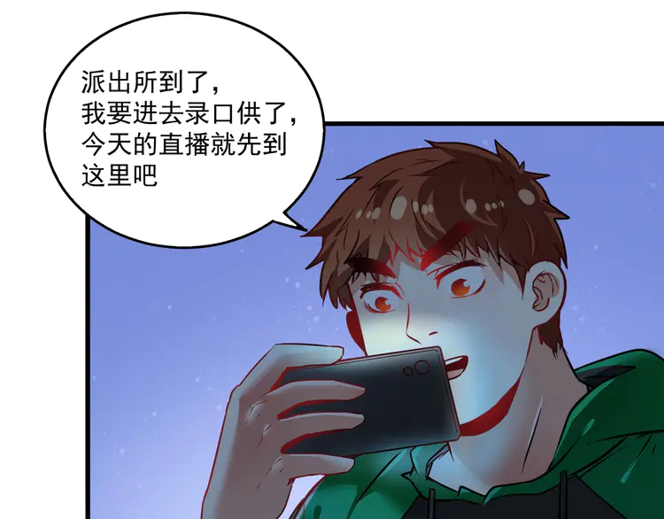 我的成就有点多23 第22话 我是微胖界的彭干宴