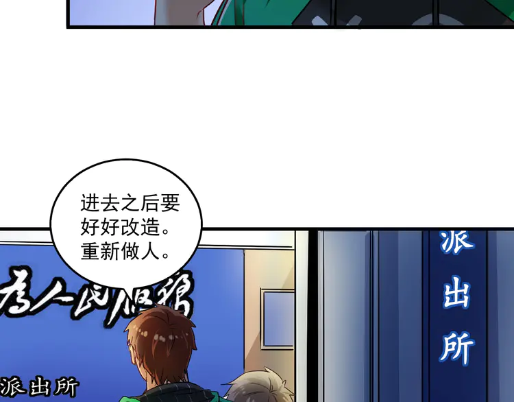 我的成就有点多23 第22话 我是微胖界的彭干宴