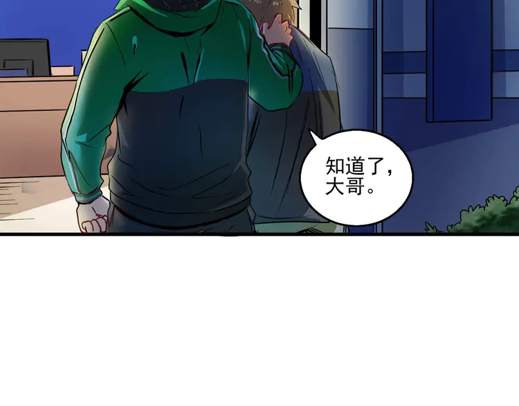 我的成就有点多23 第22话 我是微胖界的彭干宴