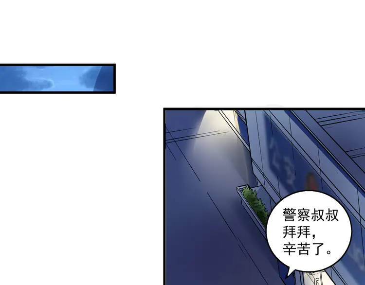 我的成就有点多23 第22话 我是微胖界的彭干宴