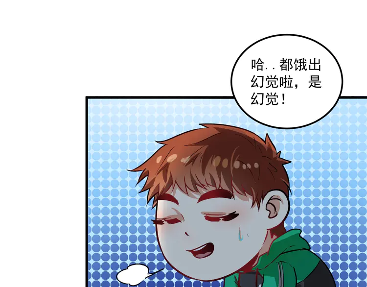 我的成就有点多23 第22话 我是微胖界的彭干宴