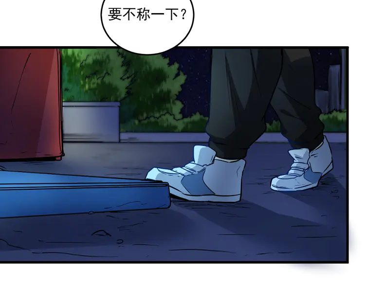 我的成就有点多23 第22话 我是微胖界的彭干宴