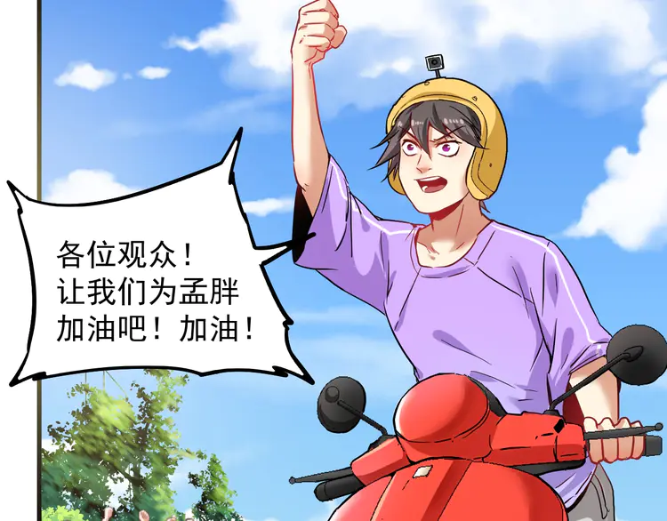 我的成就有点多26 第25话 随风奔跑自由是方向