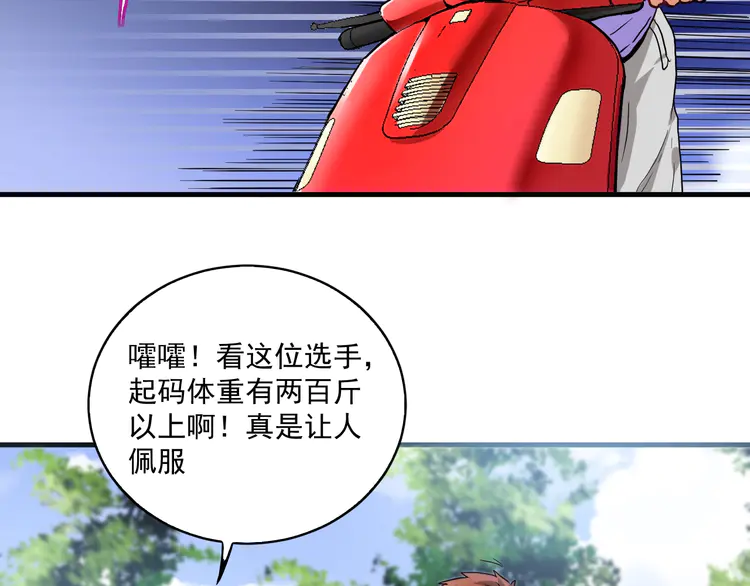 我的成就有点多26 第25话 随风奔跑自由是方向