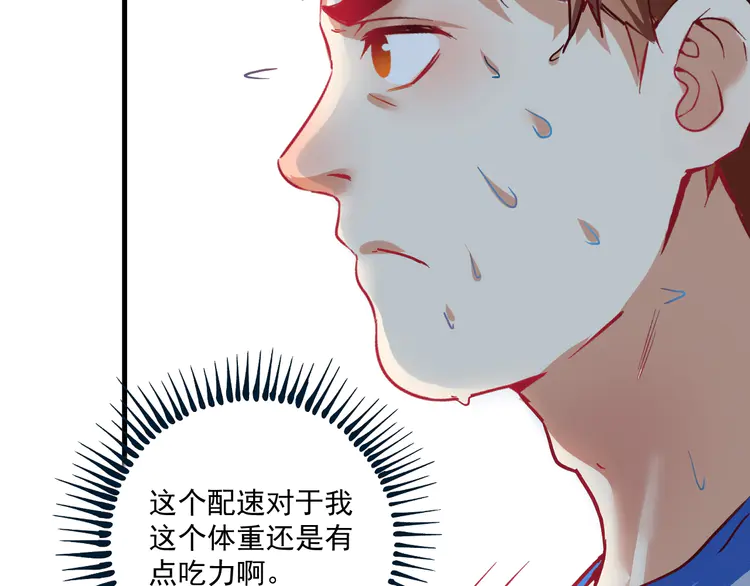 我的成就有点多26 第25话 随风奔跑自由是方向