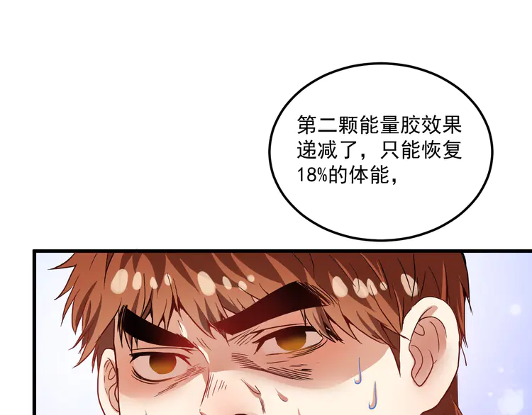 我的成就有点多26 第25话 随风奔跑自由是方向