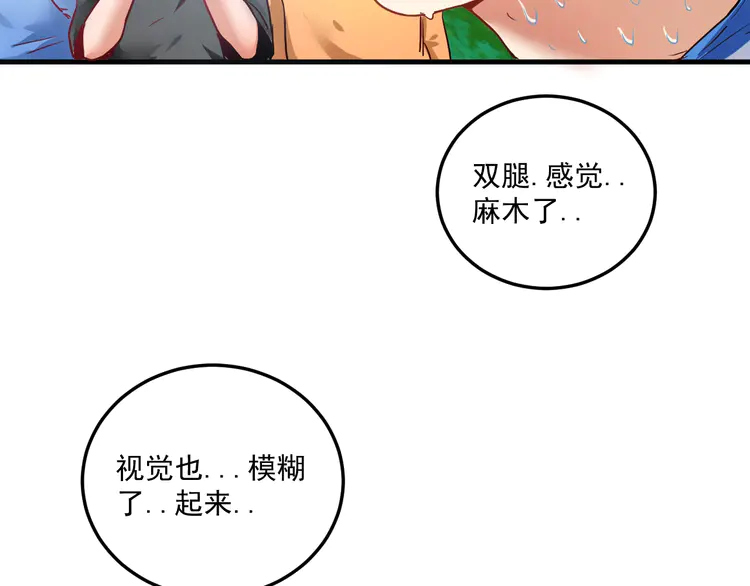 我的成就有点多26 第25话 随风奔跑自由是方向