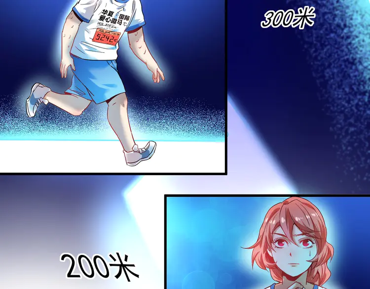 我的成就有点多26 第25话 随风奔跑自由是方向