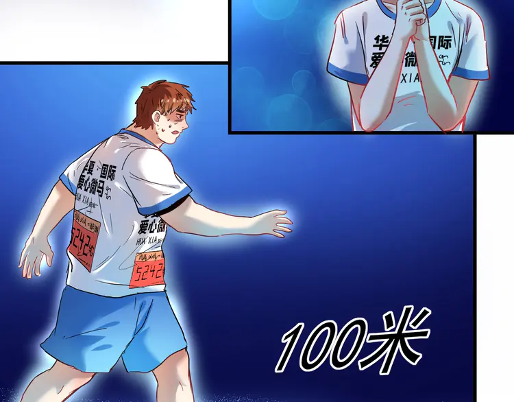 我的成就有点多26 第25话 随风奔跑自由是方向