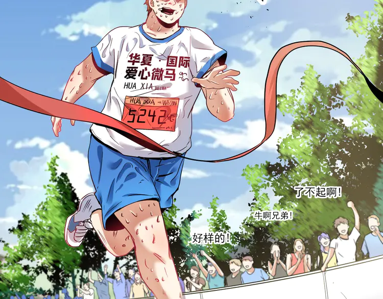 我的成就有点多26 第25话 随风奔跑自由是方向