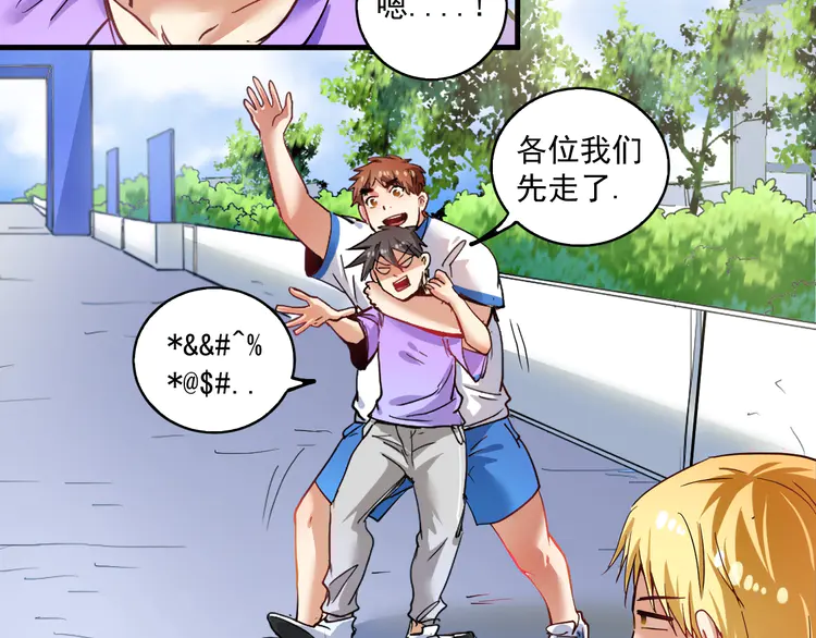 我的成就有点多28 第27话 这其中有诈！