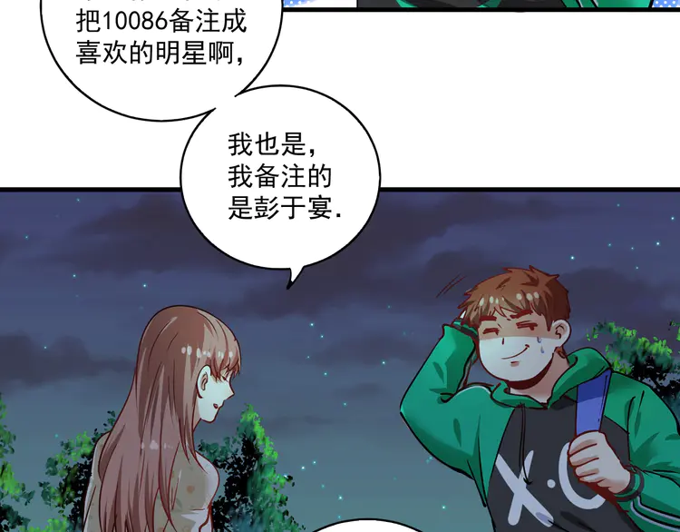 我的成就有点多28 第27话 这其中有诈！