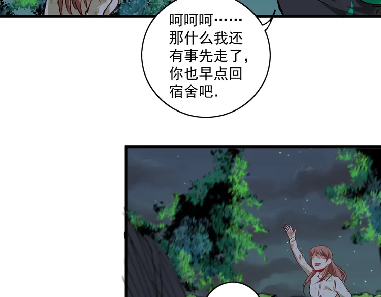 我的成就有点多28 第27话 这其中有诈！