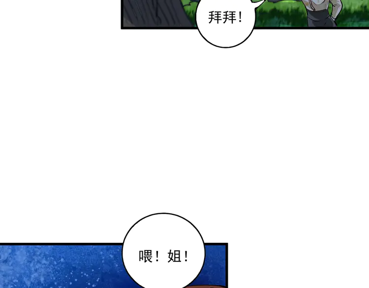 我的成就有点多28 第27话 这其中有诈！