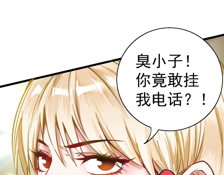 我的成就有点多28 第27话 这其中有诈！
