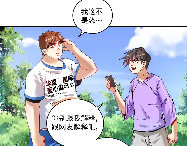我的成就有点多28 第27话 这其中有诈！