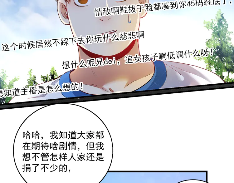 我的成就有点多28 第27话 这其中有诈！