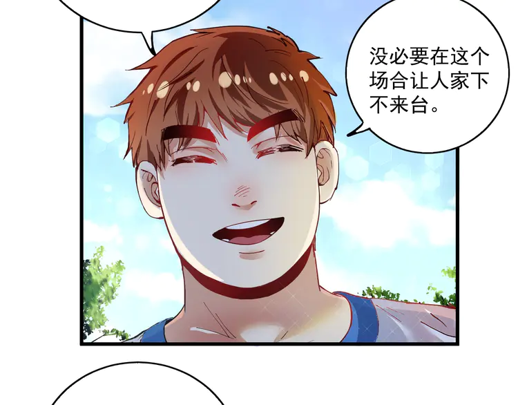 我的成就有点多28 第27话 这其中有诈！