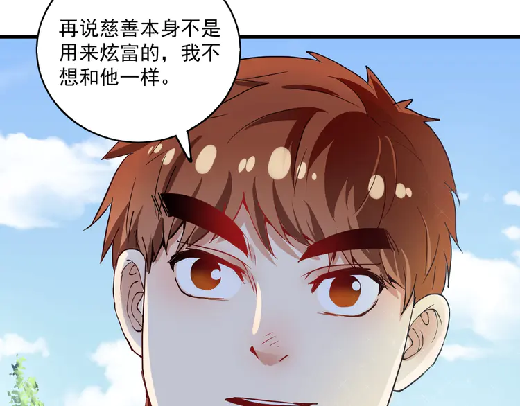 我的成就有点多28 第27话 这其中有诈！