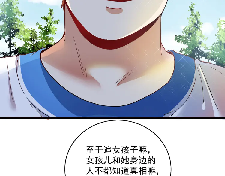 我的成就有点多28 第27话 这其中有诈！