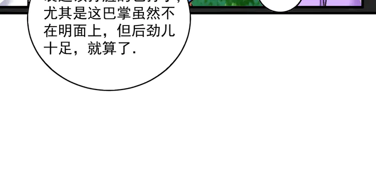 我的成就有点多28 第27话 这其中有诈！