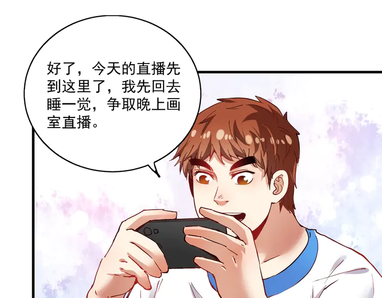 我的成就有点多28 第27话 这其中有诈！