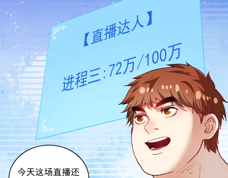 我的成就有点多28 第27话 这其中有诈！