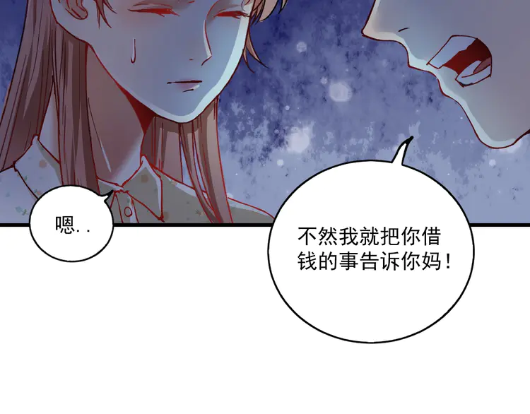 我的成就有点多28 第27话 这其中有诈！