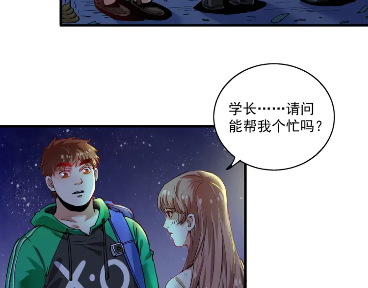 我的成就有点多28 第27话 这其中有诈！