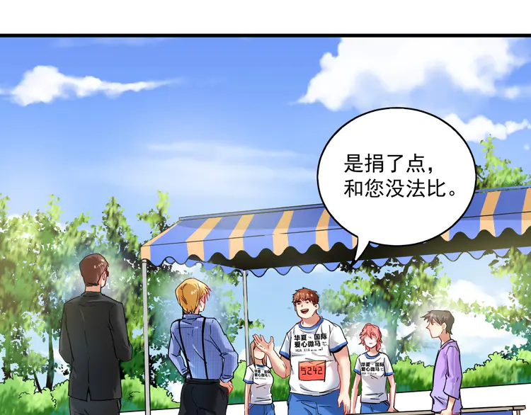 我的成就有点多28 第27话 这其中有诈！