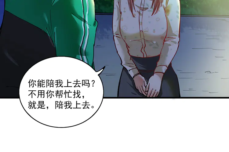 我的成就有点多28 第27话 这其中有诈！