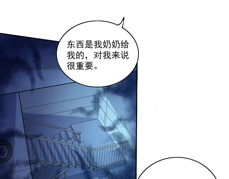 我的成就有点多28 第27话 这其中有诈！