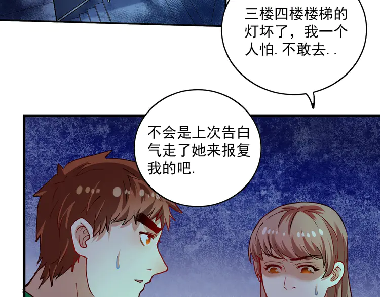 我的成就有点多28 第27话 这其中有诈！