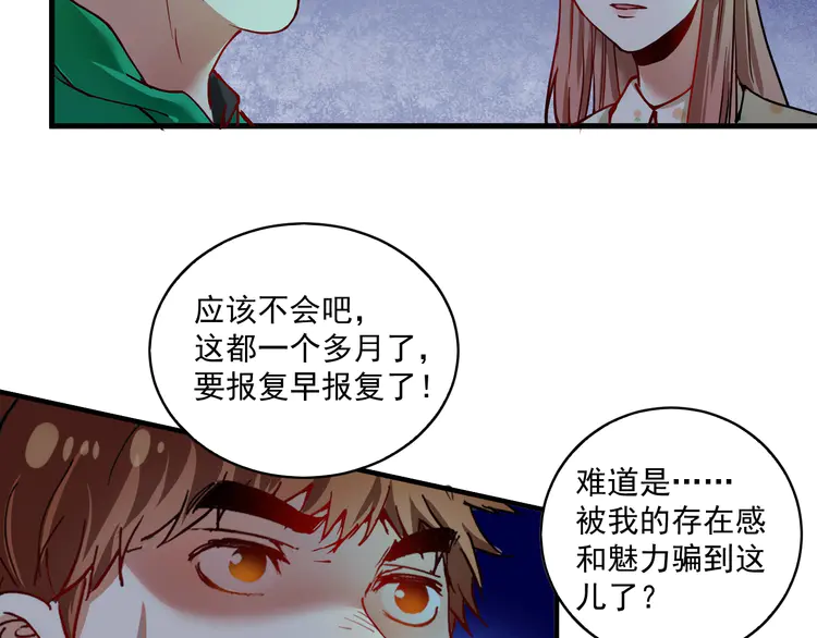 我的成就有点多28 第27话 这其中有诈！