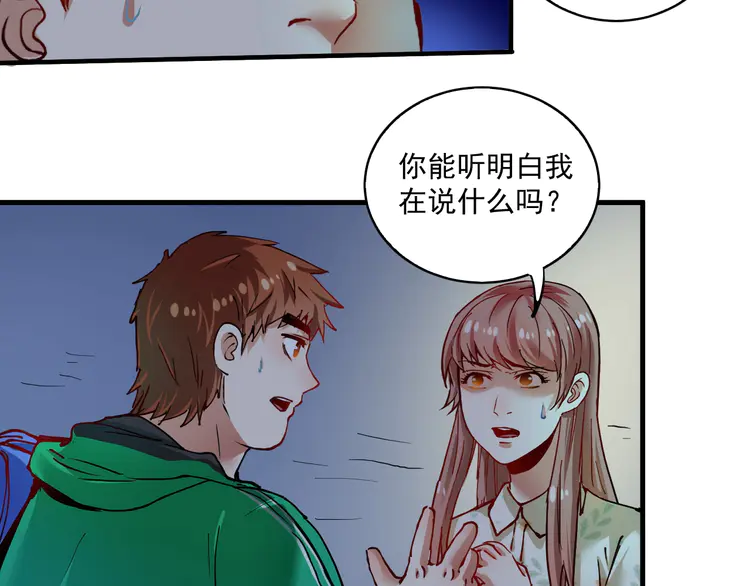 我的成就有点多28 第27话 这其中有诈！
