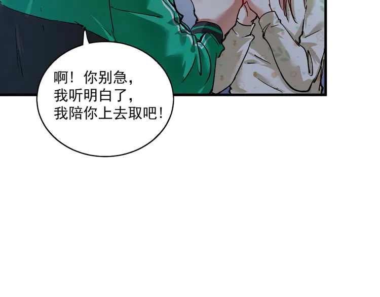 我的成就有点多28 第27话 这其中有诈！