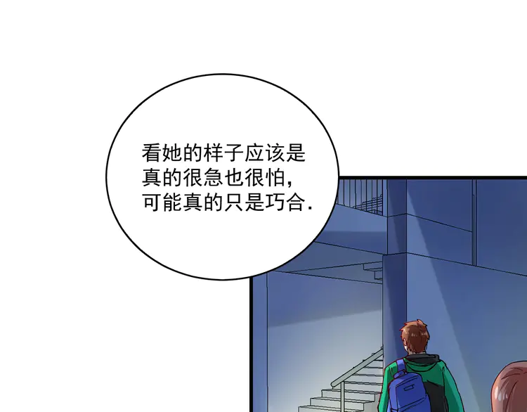 我的成就有点多28 第27话 这其中有诈！