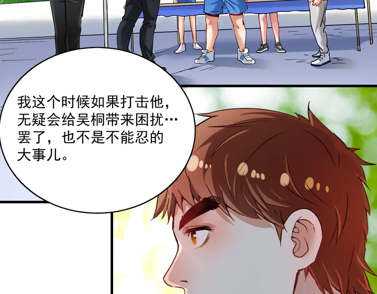 我的成就有点多28 第27话 这其中有诈！