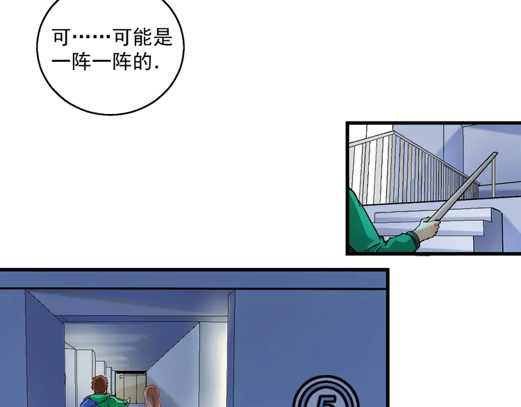我的成就有点多28 第27话 这其中有诈！