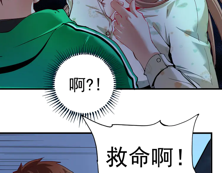 我的成就有点多28 第27话 这其中有诈！