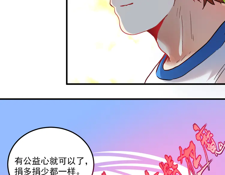 我的成就有点多28 第27话 这其中有诈！