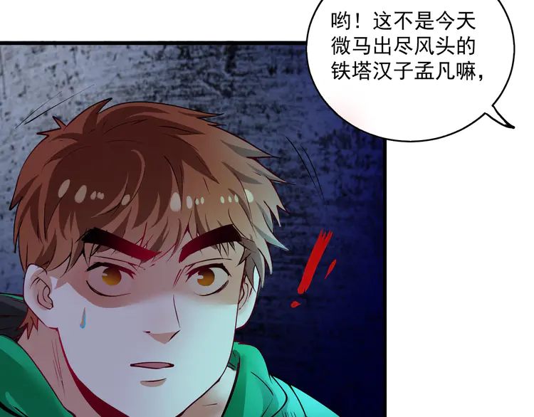 我的成就有点多28 第27话 这其中有诈！