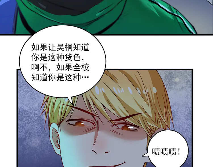 我的成就有点多28 第27话 这其中有诈！