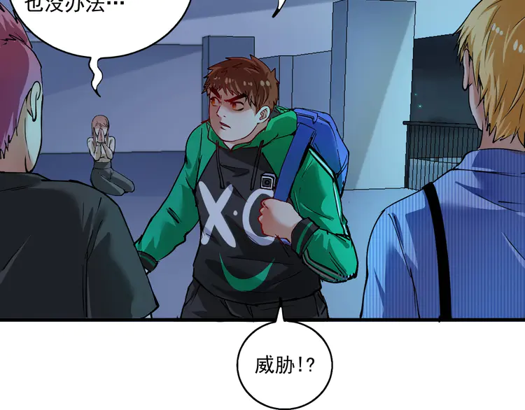 我的成就有点多28 第27话 这其中有诈！