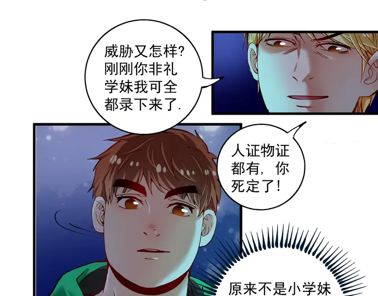 我的成就有点多28 第27话 这其中有诈！